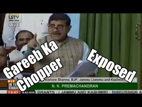 Jammu Se Kishtwar Gareeb Chopper Mein Jata Hai || MP Jugal Kishore in Lok Sabha || Exposed