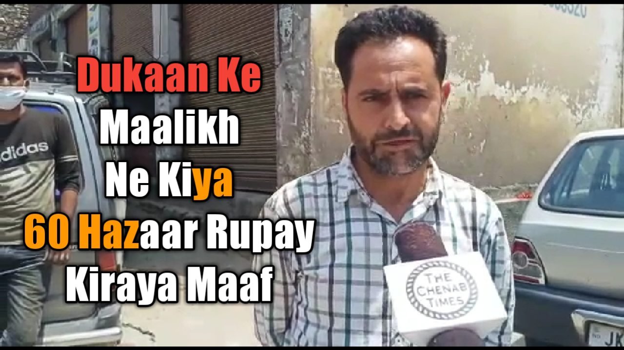 Thathri: Landlord gives relaxation of Rs 60 thousand rent to shopkeepers during lockdown