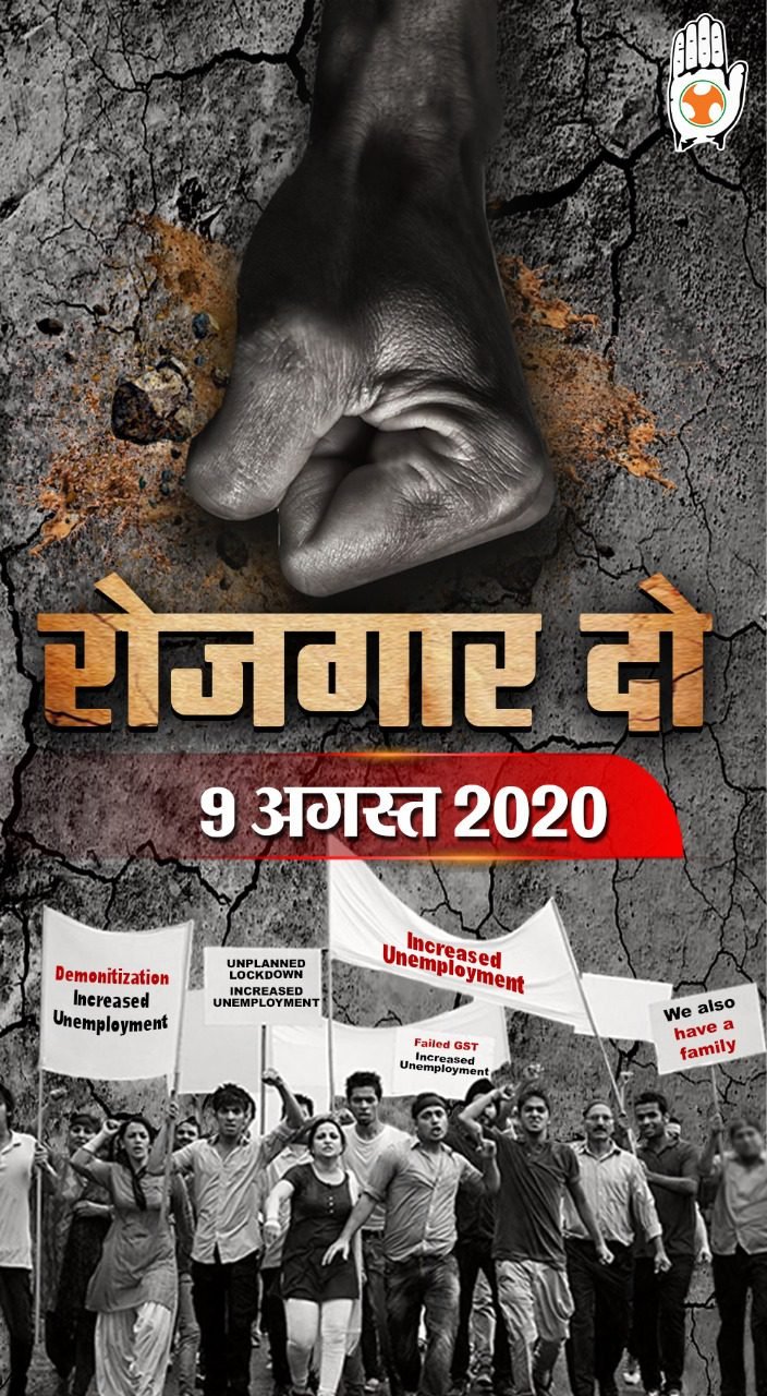 Youth Congress to launch ‘Rozgar Do’ campaign on 9 August