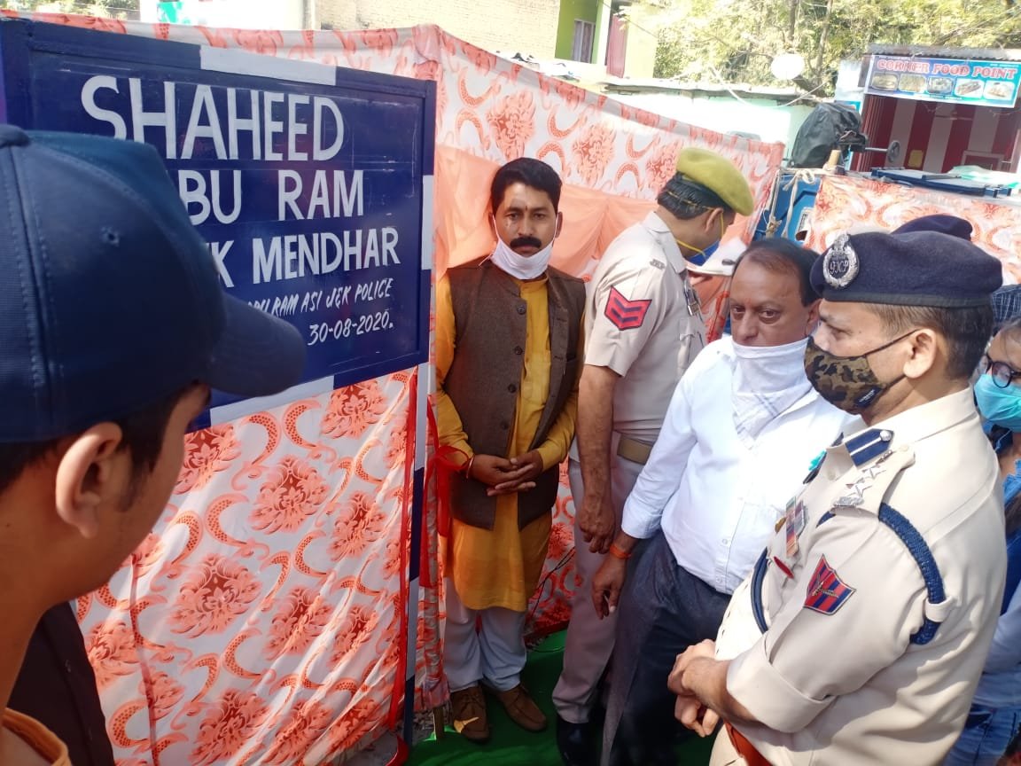JK Police Organised function at Mendhar in the memory of Shaheed Babu Ram ASI