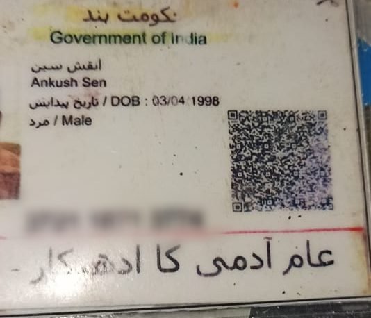 Another male deadbody of Doda Truck Accident found on 20th day