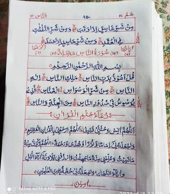 Govt teacher completes 850 pages handwritten Holy Quran in Baramulla