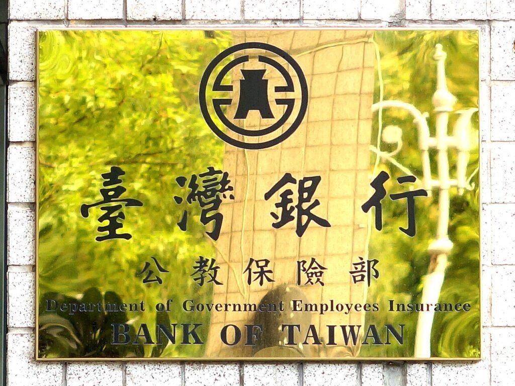 原中央信託局公保信義大樓1樓,臺灣銀行公教保險部銘板。