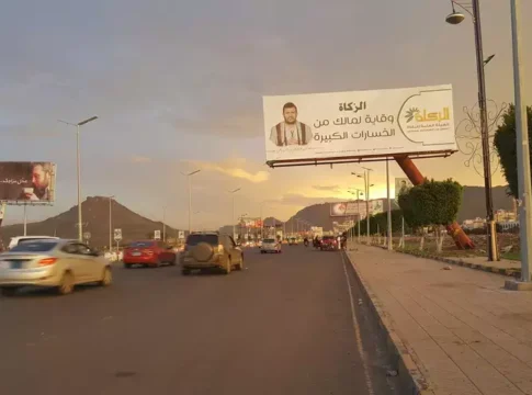 A billboard in Sanaa featuring Houthi leader Abdul-Malik al-Houthi