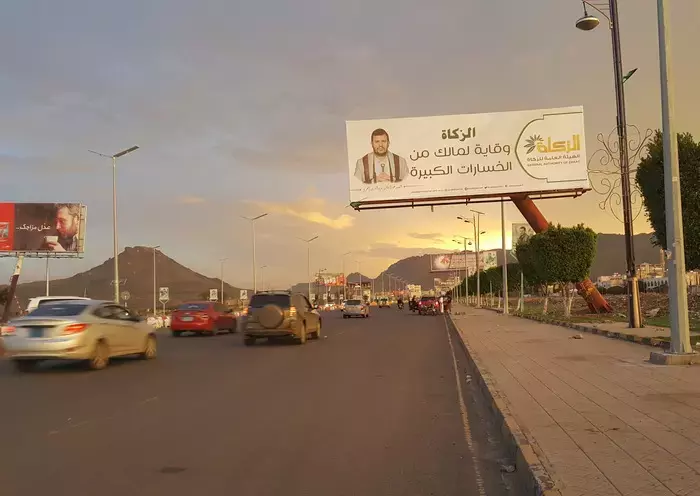 A billboard in Sanaa featuring Houthi leader Abdul-Malik al-Houthi