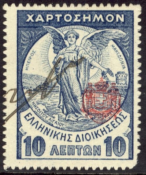 Greece: Fiscal stamp, 1913 Hellenic Administration issue, overprinted with the Royal Coat of Arms during the National Schism (1916-1917). Originally uploaded to Wikipedia by user Sv1xv and moved here…