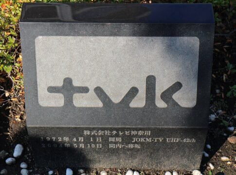 Monument of tvk