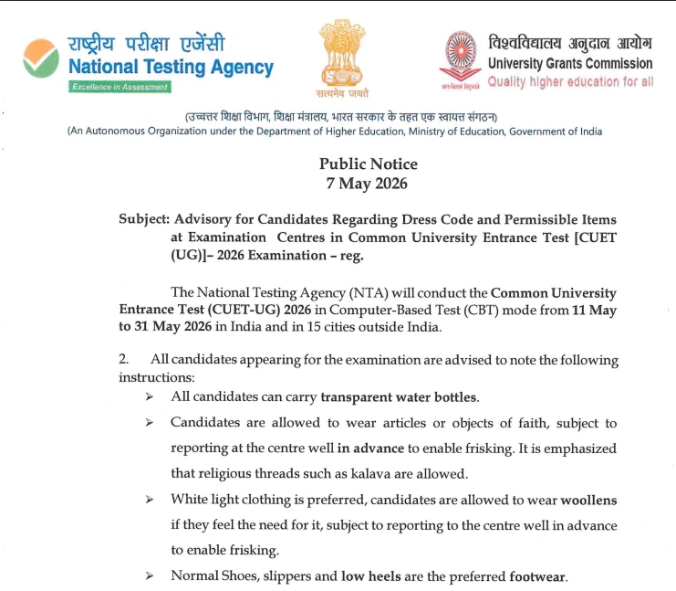 National Testing Agency Issues CUET-UG Dress Code, Permissible Items Advisory National Testing Agency Issues CUET-UG Dress Code, Permissible Items Advisory
