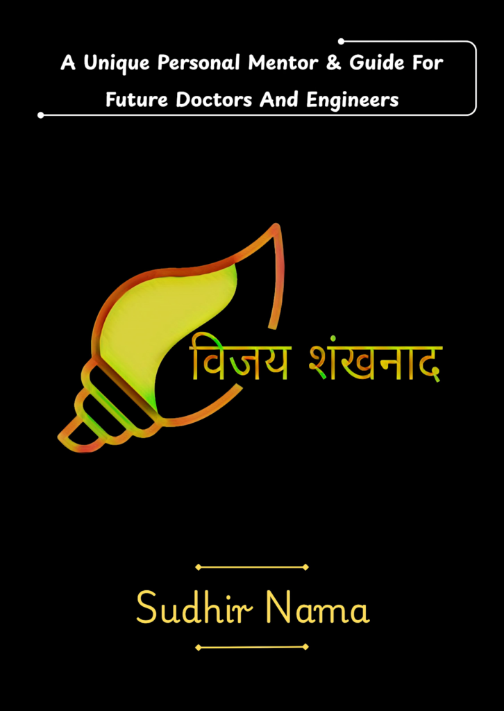 Vijay Sankhnaad A Personal Mentor And Exam Guide For NEET JEE Aspirants