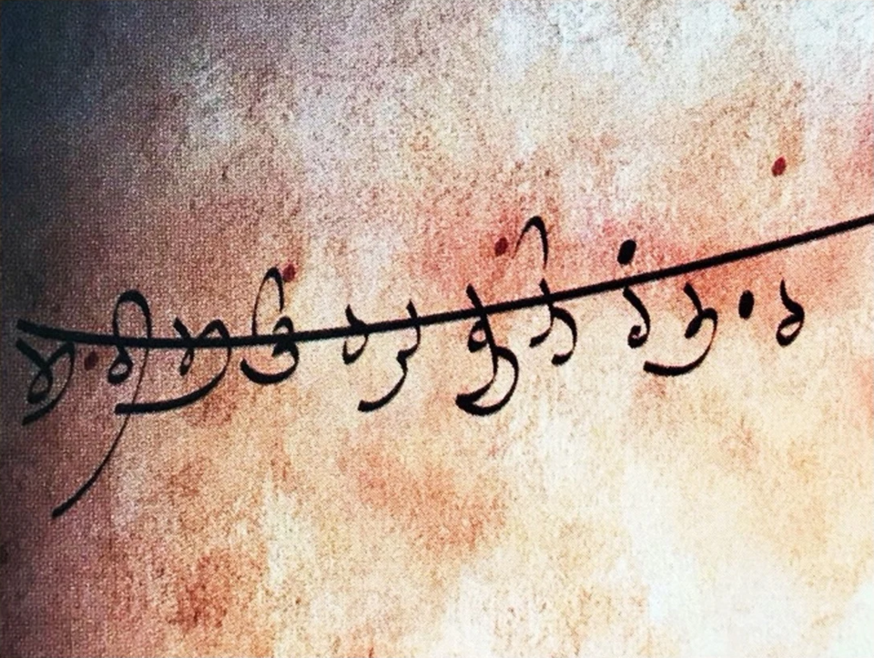 Authentic signature (Punjabi: ਨੀਸਾਣੁ; neeshaaṇ); meaning "sign, mark, insignia [of approval]") of Guru Har Krishan written in calligraphic, 'larivaar' (scriptio continua) Gurmukhi (ਸ੍ਰੀ ਸਤਿਗੁਰੂ ਨਿਰੰਕ…