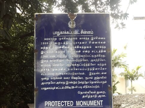 Memorial Pillar Government of Tamil Nadu Notice