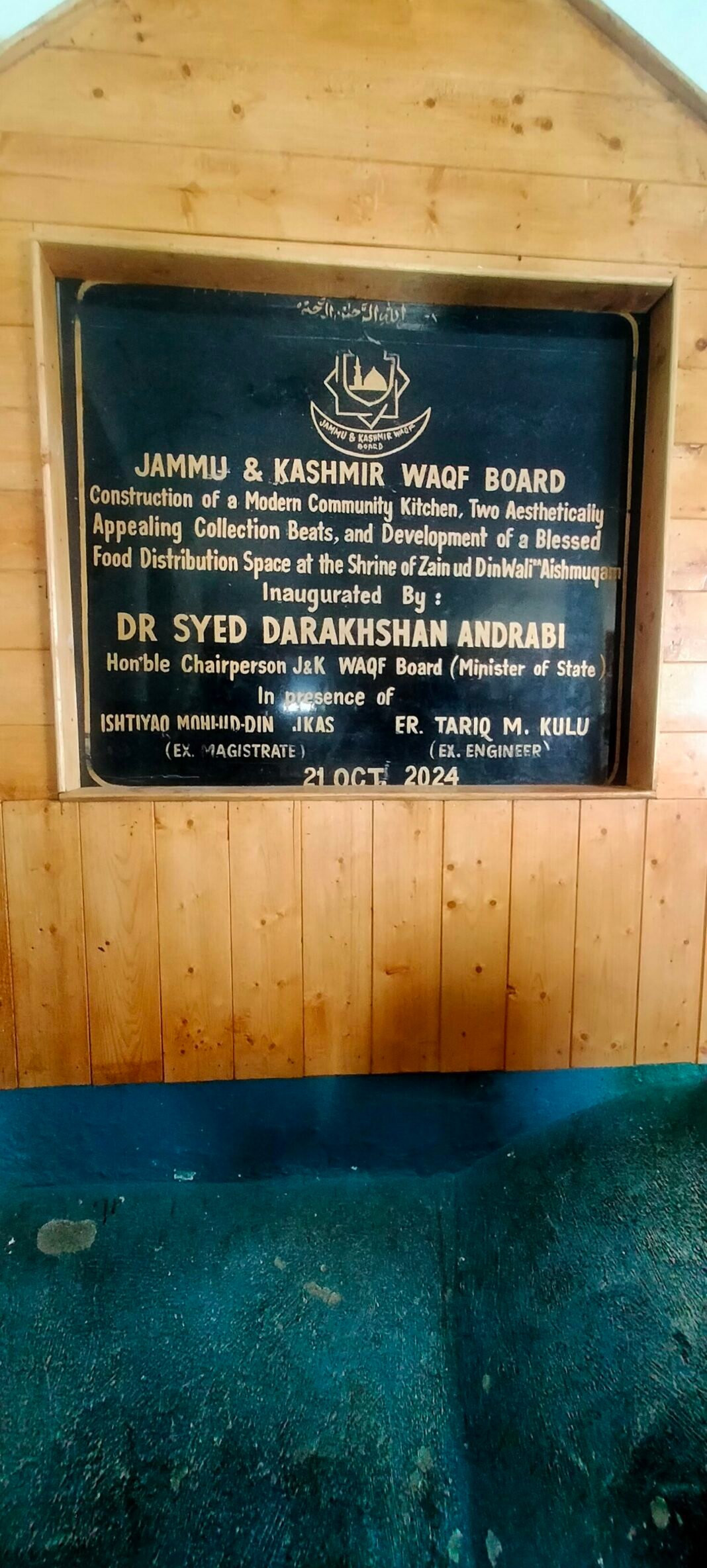 J&K Waqf Board Plans Ban on Food Distribution and Bird Feeding at Religious Sites Jammu and Kashmir waqf board in Mausoleum of Hazrat sheikh Zain ud Din wali R.A Aishmuqam Jammu and Kashmir