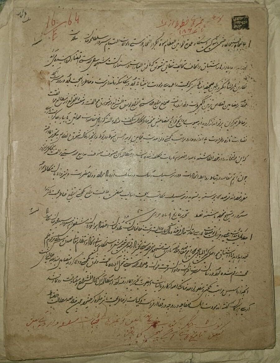 Jammu and Kashmir Minister Vows to Address Public Grievances, Boost Development Khalsa Darbar record of the Sikh Empire's Lahore Darbar, concerning various members of Maharaja Ranjit Singh's court, bundle of various records, ca.1827–34. Much of this bundle of records consists of…